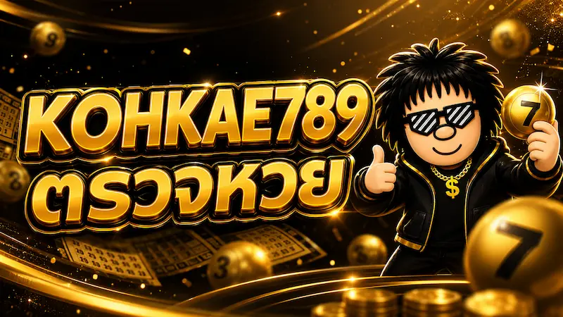 KOHKAE789 ตรวจหวยล่าสุด ไทย ลาว และฮานอย