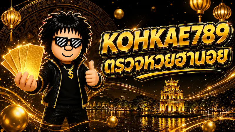 KOHKAE789 ตรวจหวยฮานอยล่าสุดและย้อนหลัง